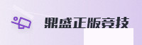 合作伙伴