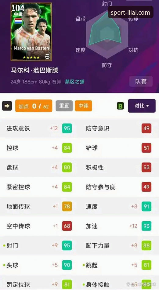 巴斯克德比深度解析:资深用户分享利来体育平台观赛体验全记录